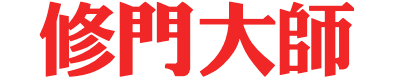 急修电话929-500-0059纽约车库门/库房门/仓库门/卷帘门/卷闸门/玻璃铝合金门/Loading dock/安装维修门大师